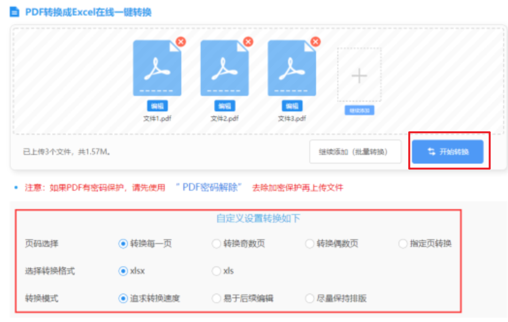 kok全站版app下载链接使用讲解 - 开始转换